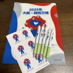 関西万博　ステーショナリー