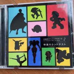 任天堂　大乱闘スマッシュブラザーズ　特選サウンドテスト　2枚組