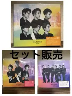 SixTONES CITY アルバム Blu-ray付き　初回盤A、B、通常盤