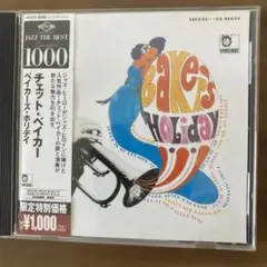 ベイカーズ・ホリデイ