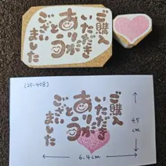消しゴムはんこ(25-408)2点セット‼️