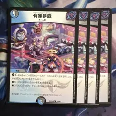 70856 有象夢造
