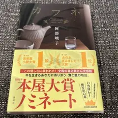 カフネ