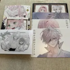 花秘める君のメテオール 4巻