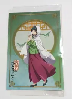 薬屋のひとりごと特典ポストカード