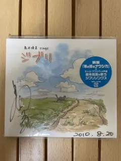 TARAKO・島本須美・瀬能礼子スプーンおばさん直筆サイン色紙 TARAKO・島本須美・瀬能礼子スプーンおばさん直筆サイン色紙