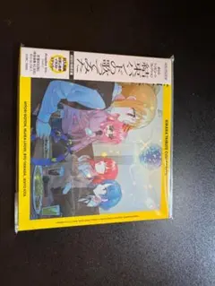 【未開封】 結束バンドの歌ってみた CD