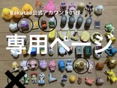 バスボール　ミッフィー　サンリオ　5点