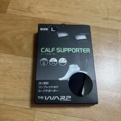 [新品] ザ ワープ バイ エネーレ　カーフサポーター　Lサイズ