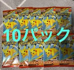 マクドナルド ポケモン プロモカードパック未開封 早い者勝ち！