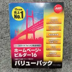 ホームページビルダー12バリューパック製品登録情報あり ホームページビルダー12バリューパック製品登録情報あり