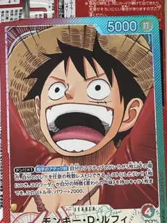 ONE PIECE カードゲーム モンキー・D・ルフィ