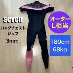 L相当⭐️seven シーガル　3mm ロングチェストジップ