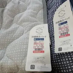 しまむら シーズンリーズン 冷感 敷きパッド 2枚セット