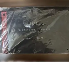 Joël Robuchon ファンケルオリジナルエコバッグセット