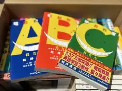 〆《匿名配送》暗殺教室 殺たん