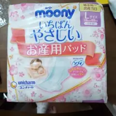 Moony お産パッド 未開封