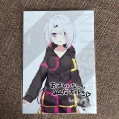 にじさんじ アーカイブス 椎名唯華 ブロマイド ポストカード 特典