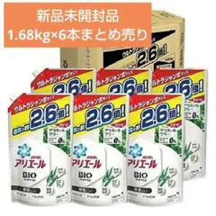 【新品未開封】アリエールバイオサイエンス微香1.68kg×6袋