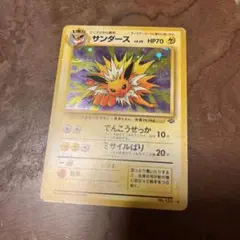 サンダース　ポケモンカード　旧裏