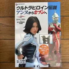 マルサン ウルトラセブン 450 テストショット・M1号 ダン（中古