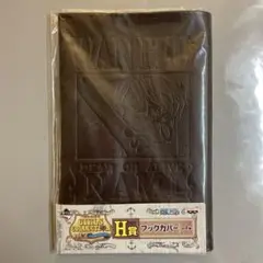 ワンピース 一番くじ H賞 ブックカバー ナミ