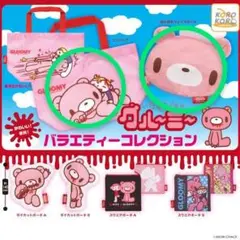 グルーミー　バラエティーコレクション　2点セット