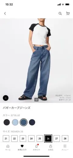 UNIQLO 新品 今期 バギーカーブジーンズ 26 ユニクロ Blue67