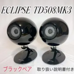2025年最新】ECLIPSE スピーカー・ウーファーの人気アイテム