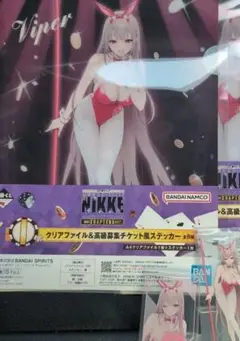NIKKE ニケ 勝利の女神 一番くじ G賞 J賞 バイパー
