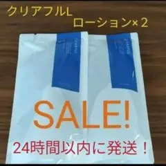 オルビスクリアフルローションL 詰め替え×2