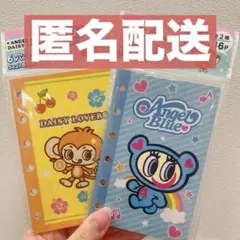 エンジェルブルー、デイジーラバーズ シール帳 2冊セット