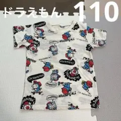 ドラえもん Tシャツ 110サイズ