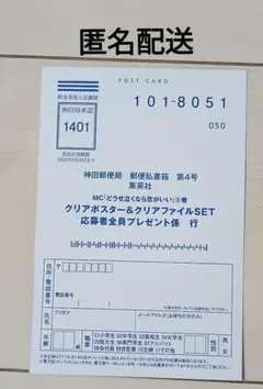 どうせ泣くなら恋がいい　9巻　応募ハガキ