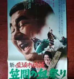 北野武監督「座頭市」　駅貼りB全　超特大サイズポスター　（非売品） 2025年最新】座頭市 ポスターの人気アイテム - メルカリ