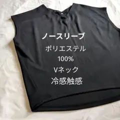 ノースリーブ Vネック Tシャツ ポリエステル100%