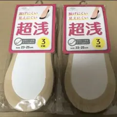 脱げにくい 見えにくい 超浅 オカモト 3足組 ×2 すべり止め付き パンプス