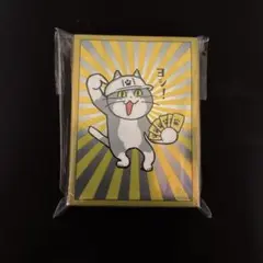 仕事猫 スリーブ ヨシヨシヨシヨシ！ 新品未開封 6個セット くまみね 新品50枚 仕事猫 ヨシヨシヨシヨシ！ カードスリーブ くまみね