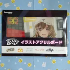 D4DJ イラストアクリルボード PeakyP-key 山手響子 スタンド