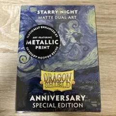 starry night 星月夜 ドラゴンシールド 25周年記念スリーブ　未開封