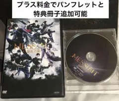 舞台メサイア 黎明乃刻 DVD パンフレット 他