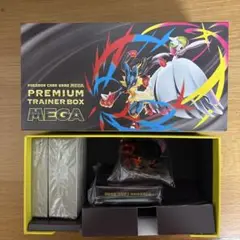 プレミアムトレーナーボックスMEGA 箱　パック　なし