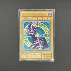 【遊戯王】ブラックマジシャン 2期 レリーフ アルティメット LN-53