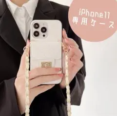 新品未使用　iPhone11 キルティング ケース　白　ストラップ　ショルダー