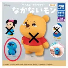 ディズニー キャラクター泣かないモン（スティッチ）