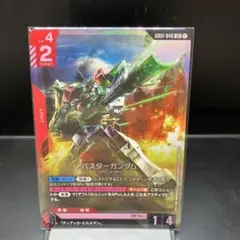 ガンダムカード　バスターガンダム【LR】GD01-046