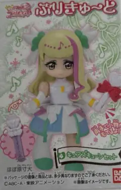 キミプリ キミとアイドルプリキュア ぷりきゅ〜と キュアズキューン　最安値