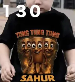 イタリアンブレインロット Tシャツ　トゥントゥントゥンサフール 130 新品