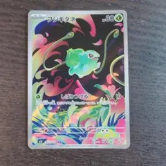 ポケモンカード フシギダネ ar
