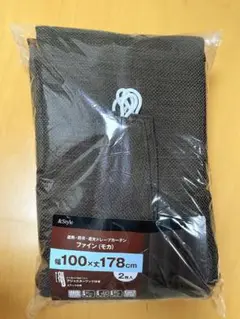 ニトリ 遮光1級・遮熱・防炎カーテン ファイン モカ 100X178 2枚